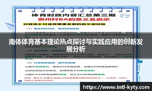 开云体育官方网站